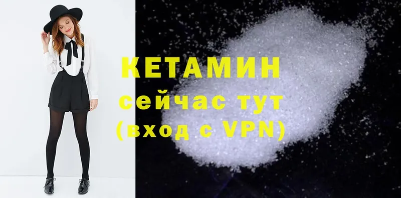 МЕГА вход  купить наркоту  Шадринск  КЕТАМИН ketamine 