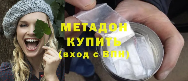 Метадон methadone  купить закладку  Шадринск 